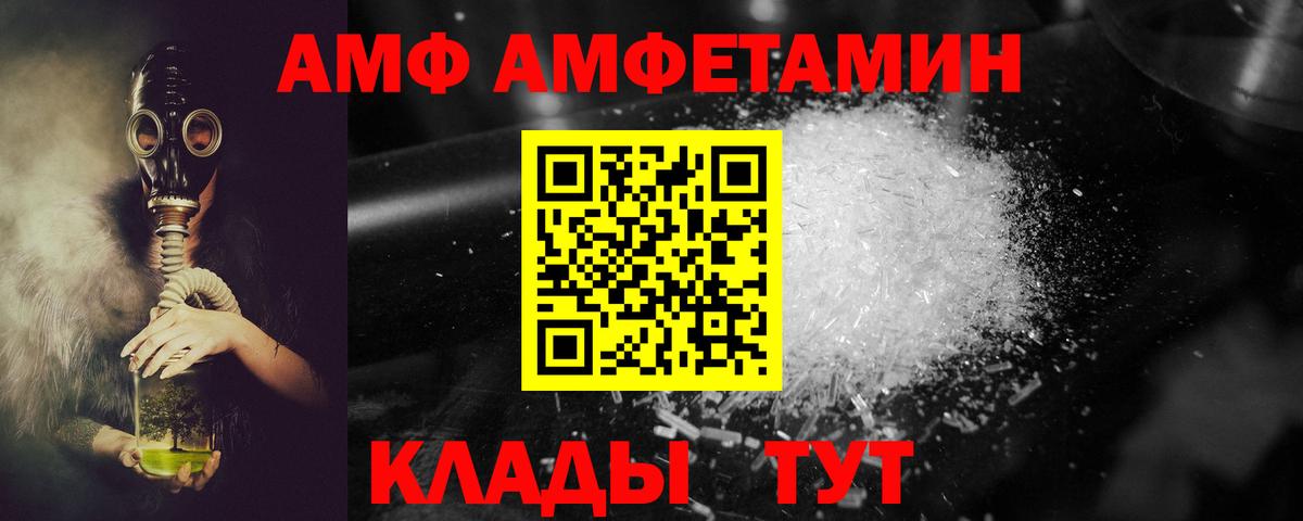 АМФ  Вход с VPN  Надым  Амфетамин  АМФ Premium 