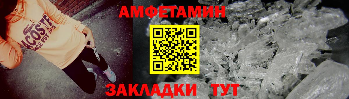 АМФЕТАМИН Розовый Надым
