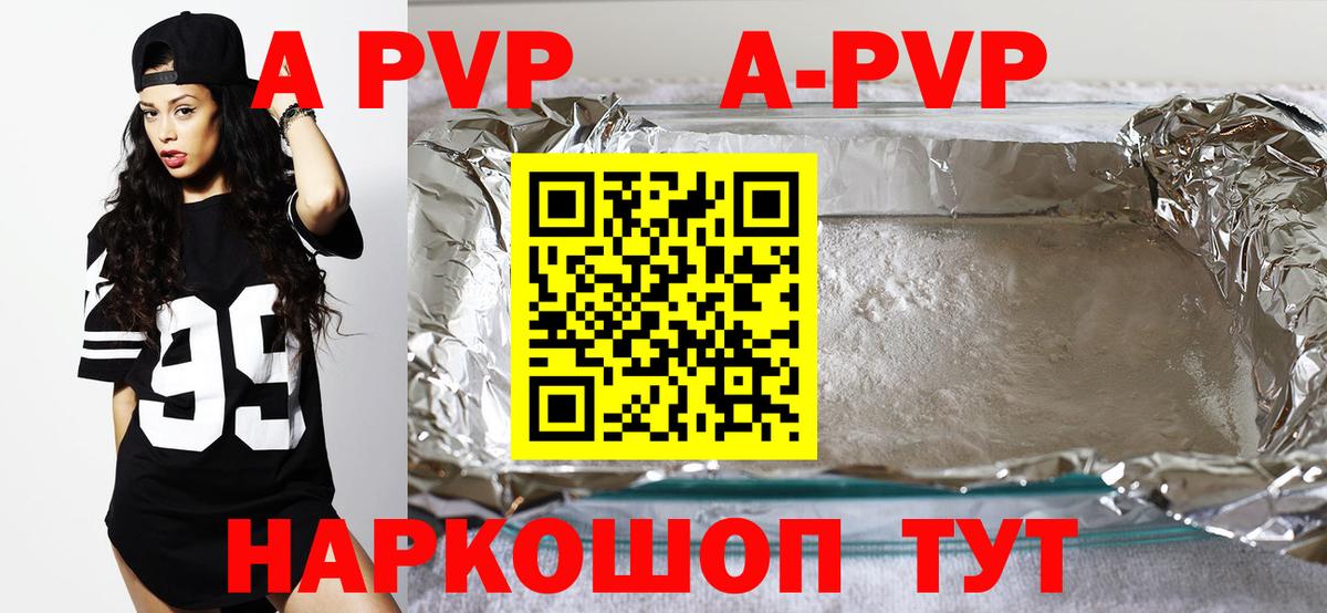 Надым  APVP СК  A-PVP СК КРИС  Вход с VPN  Alpha-PVP Соль 