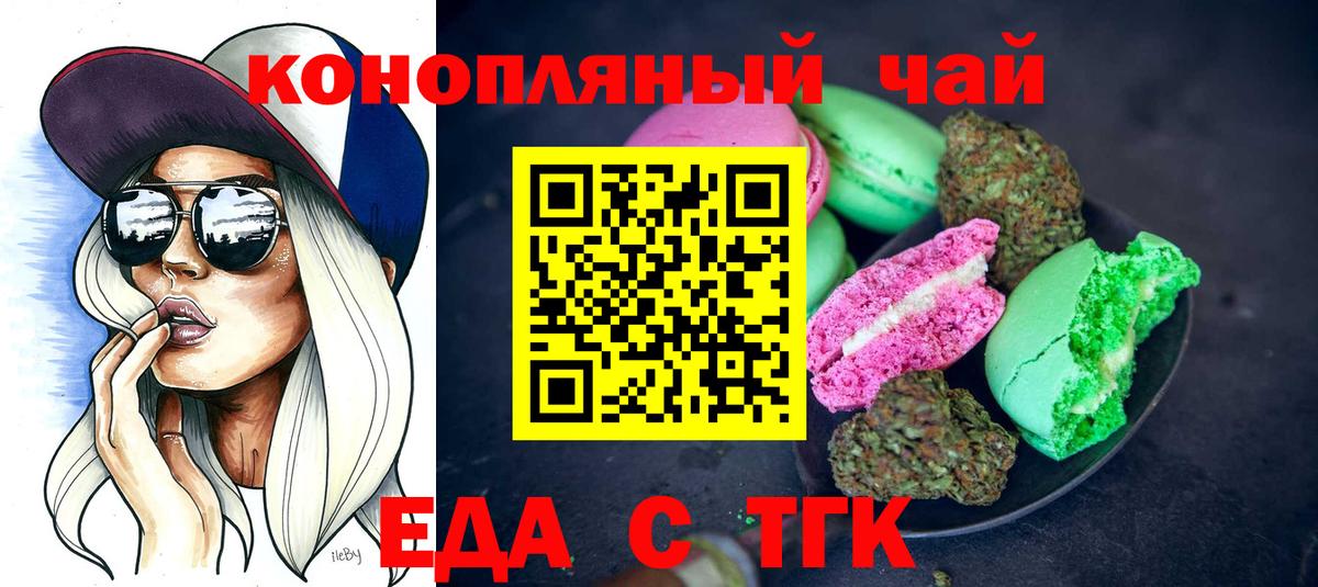 Cannafood конопля  Вход с VPN  Надым 