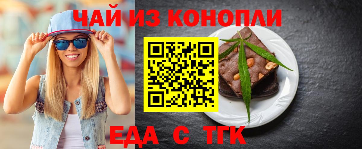 Cannafood конопля Надым
