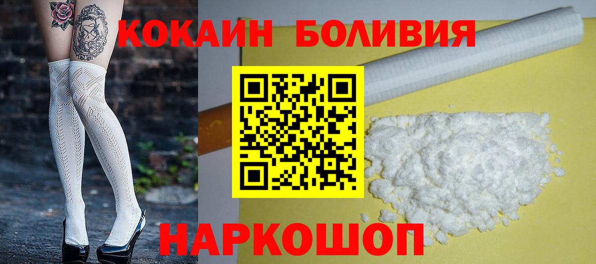 КОКАИН Перу Надым