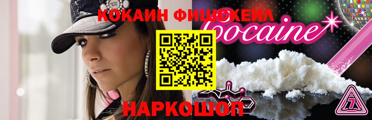 Cocaine Эквадор  Вход с VPN  Надым 