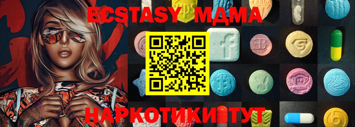 ЭКСТАЗИ 300 mg Надым
