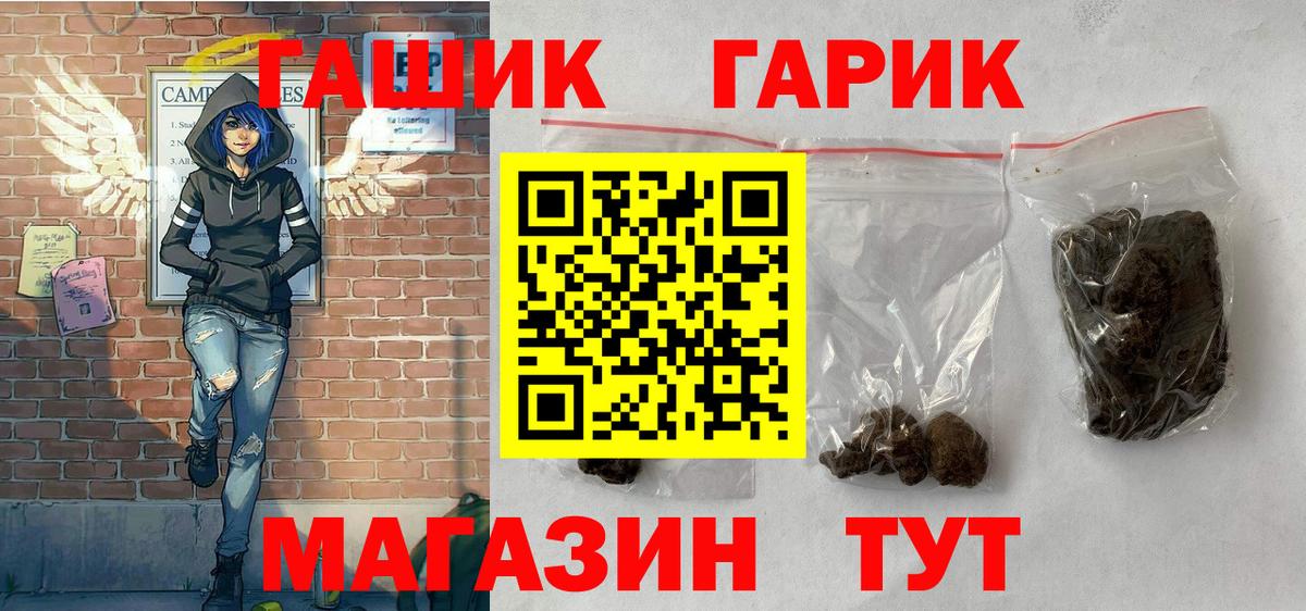 Гашиш ice o lator Надым