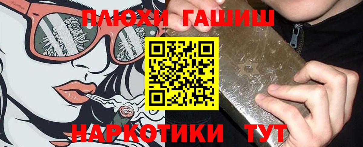 Надым  ГАШИШ  Вход с VPN  ГАШИШ хэш  ГАШИШ 40% ТГК 