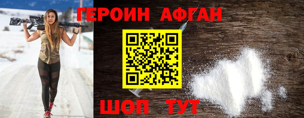 Надым  ГЕРОИН  Вход с VPN  Героин VHQ 
