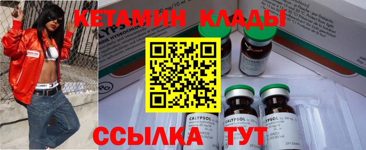 Надым  Кетамин ketamine  Вход с VPN  КЕТАМИН VHQ 