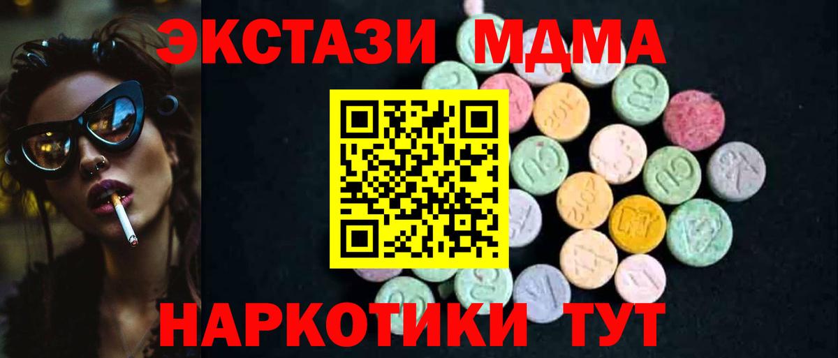 MDMA VHQ  Вход с VPN  MDMA молли  Надым 