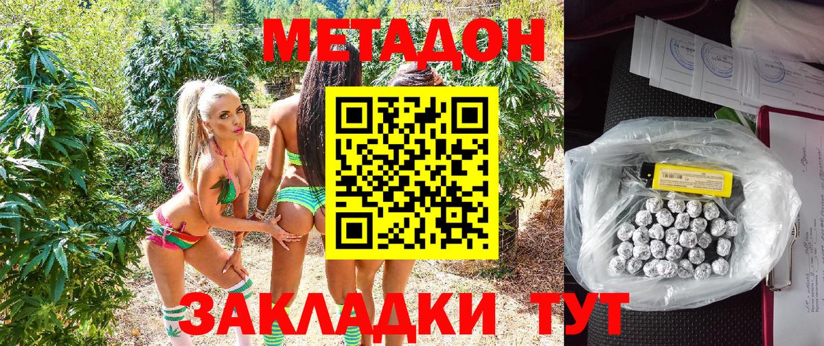Метадон VHQ Надым