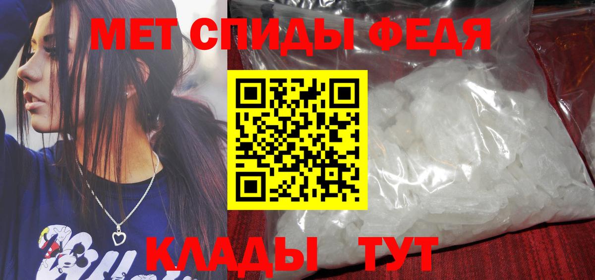 Надым  Первитин мет  Вход с VPN 