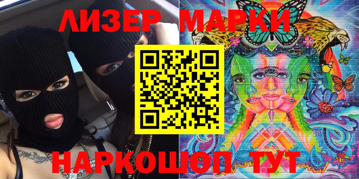 Надым  Марки 25I-NBOMe 1500мкг  Вход с VPN 