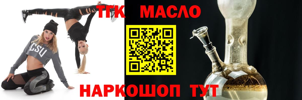 ТГК вейп с тгк  Вход с VPN  Надым 