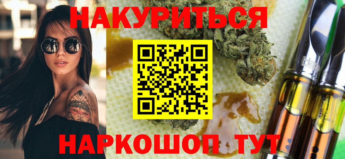 Бошки Шишки SATIVA & INDICA Надым